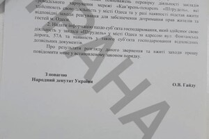 В одесское кафе пришли с проверками из-за отказа обслужить подругу депутата В одесское кафе пришли с проверками из-за отказа обслужить подругу депутата