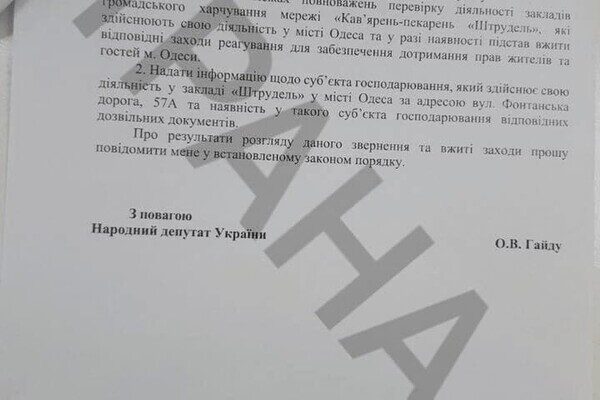 В одесское кафе пришли с проверками из-за отказа обслужить подругу депутата В одесское кафе пришли с проверками из-за отказа обслужить подругу депутата