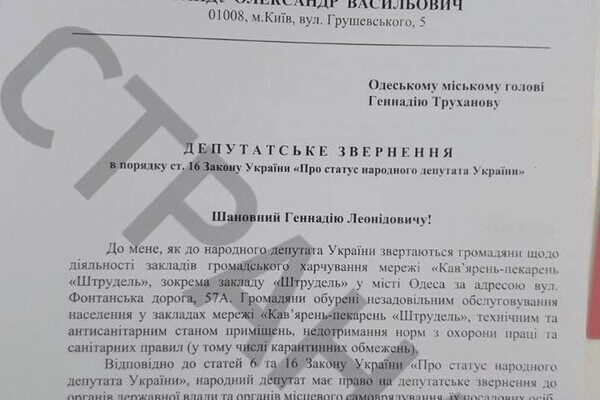 В одесское кафе пришли с проверками из-за отказа обслужить подругу депутата В одесское кафе пришли с проверками из-за отказа обслужить подругу депутата