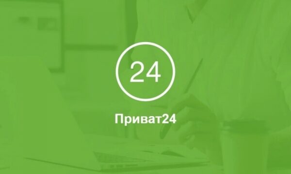 Пользователей Приват24 предупредили о существенных рисках: как уберечь деньги Пользователей Приват24 предупредили о существенных рисках: как уберечь деньги
