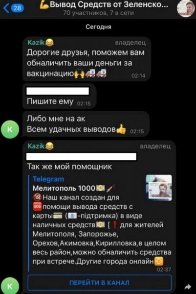 Украинцам предлагают купить «ковидную тысячу» за 650 гривен Украинцам предлагают купить «ковидную тысячу» за 650 гривен