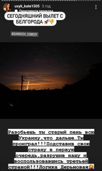 «Ти програв»: дружина Усика назвала путіна старим пнем
