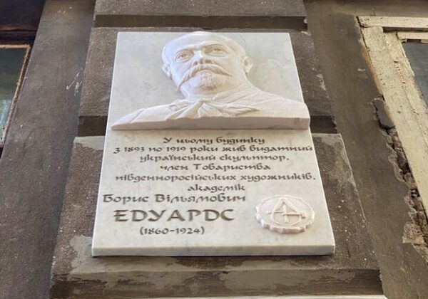 В Одессе открыли памятную доску известному скульптору В Одессе открыли памятную доску известному скульптору