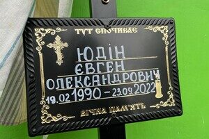 В Одесской области простились с двумя защитниками Украины В Одесской области простились с двумя защитниками Украины