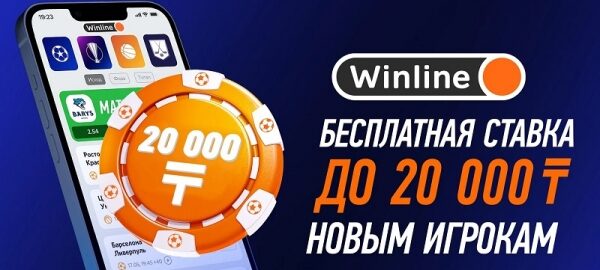 Стратегии ставок на спорт Винлайн КЗ Стратегии ставок на спорт Винлайн КЗ