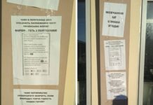 Во Львове студенты расклеили объявление с требованием уволить Ирину Фарион из политехники