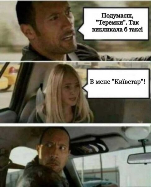Збій у роботі «Київстару»: Мережа вибухнула веселими мемами