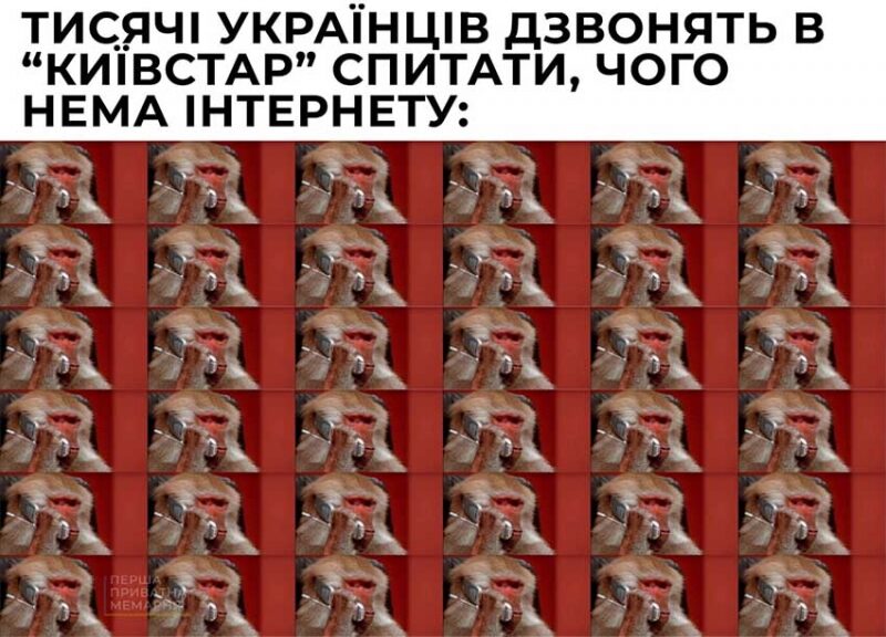 Збій у роботі «Київстару»: Мережа вибухнула веселими мемами