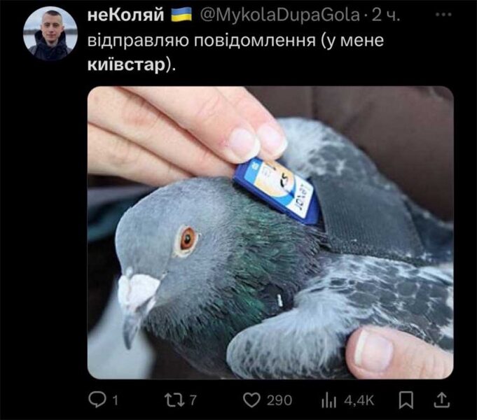 Збій у роботі «Київстару»: Мережа вибухнула веселими мемами