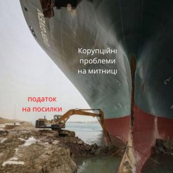 Це&nbsp;бюджетна латка без системного планування: експерти про &laquo;податок на&nbsp;посилки&raquo;