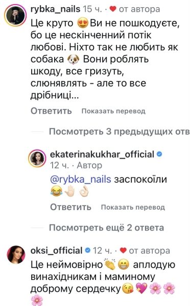 Поставили перед фактом: у сімʼї Катерини Кухар несподіване поповнення