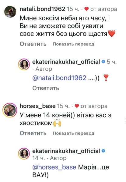 Поставили перед фактом: у сімʼї Катерини Кухар несподіване поповнення