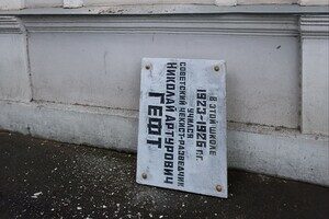 В Одессе снесли мемориальные доски советским деятелям и россиянам, в частности, Пушкину В Одессе снесли мемориальные доски советским деятелям и россиянам, в частности, Пушкину