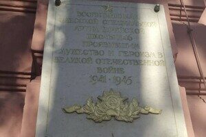 В Одессе снесли мемориальные доски советским деятелям и россиянам, в частности, Пушкину В Одессе снесли мемориальные доски советским деятелям и россиянам, в частности, Пушкину