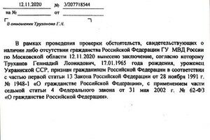 Лишение мэра Одессы Труханова гражданства Украины: в СБУ назвали причину Лишение мэра Одессы Труханова гражданства Украины: в СБУ назвали причину