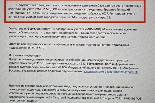 Лишение мэра Одессы Труханова гражданства Украины: в СБУ назвали причину Лишение мэра Одессы Труханова гражданства Украины: в СБУ назвали причину