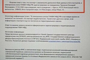 Лишение мэра Одессы Труханова гражданства Украины: в СБУ назвали причину Лишение мэра Одессы Труханова гражданства Украины: в СБУ назвали причину