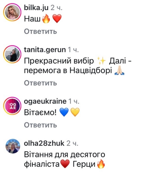 Далі — перемога: обрано десятого учасника Нацвідбору на «Євробачення-2026»